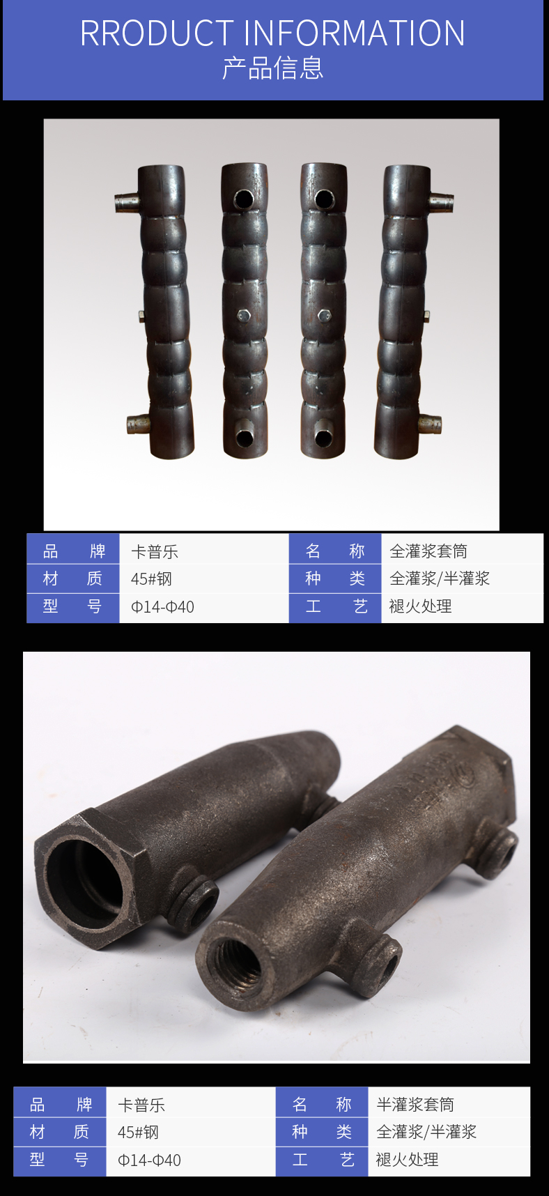 什么是灌漿套筒？安達(dá)機(jī)械為您淺析解答